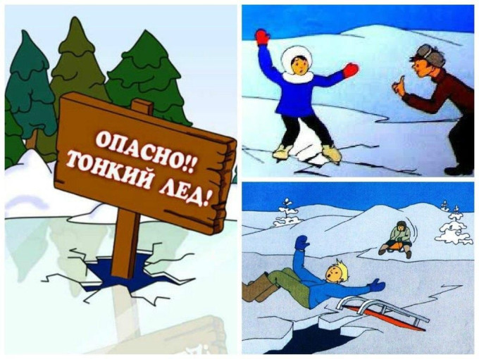 Безопасность на водных объектах в осенне - зимний период Безопасность на водных объектах в осенне - зимний период.